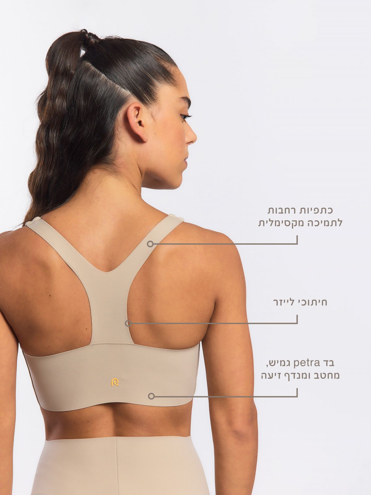 חזיית ספורט גב Y מבד petra