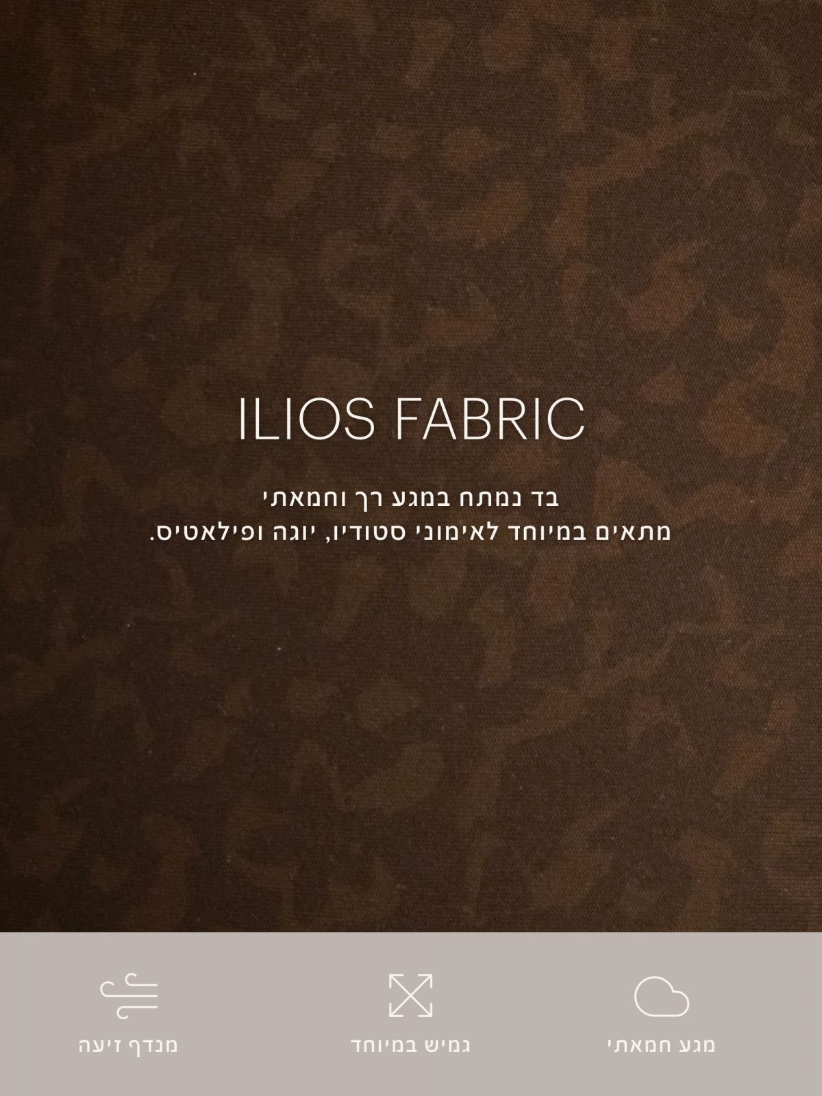 טייץ בגזרה גבוהה אורך ”25 מבד ilios