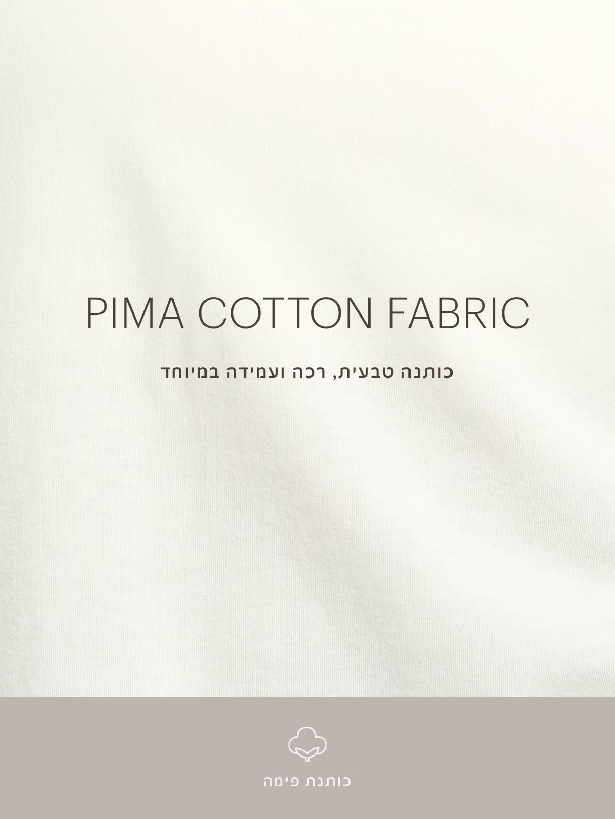 חולצת פימה שרוול ארוך עם פתח בגב