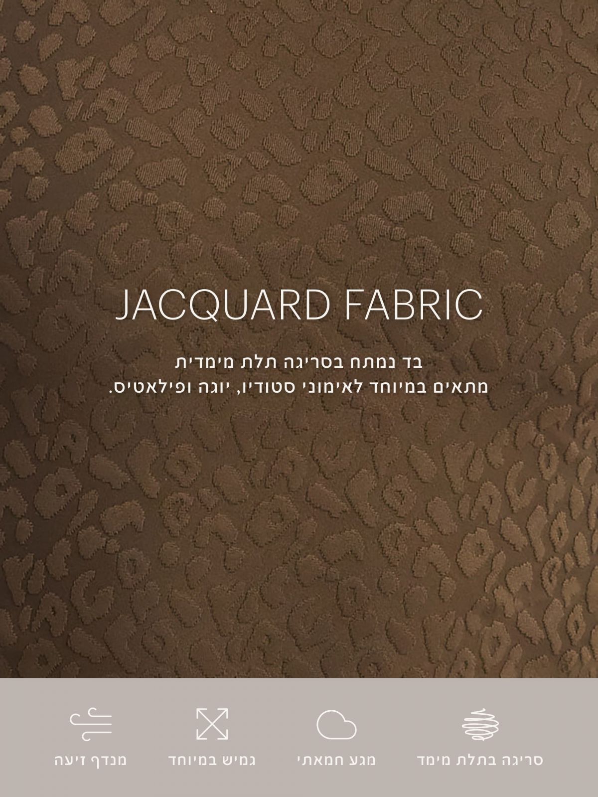 גופייה עם חזייה פנימית ilios ג’קארד