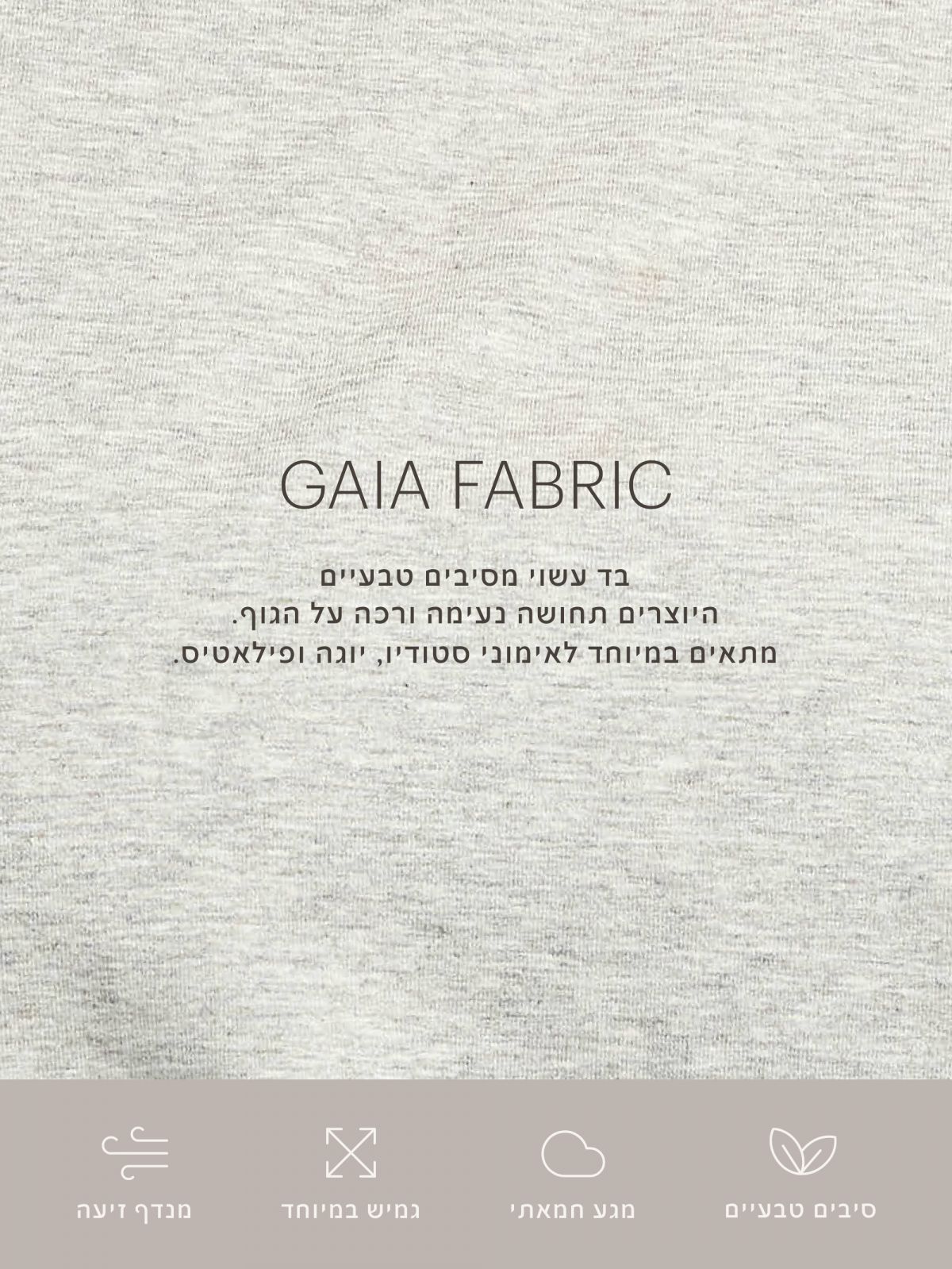 מכנסי יוגה רחבים מבד gaia