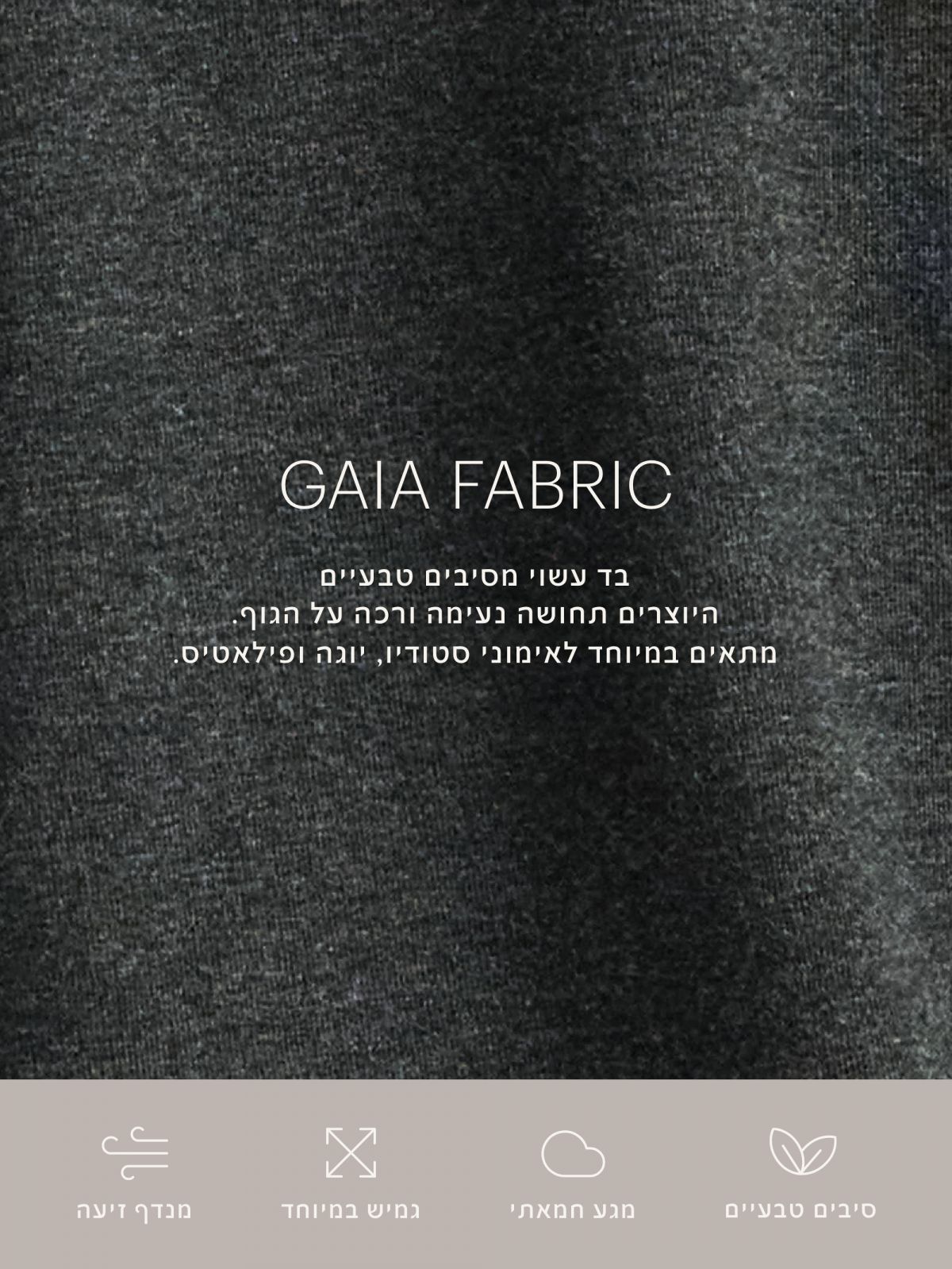 מכנסי יוגה רחבים מבד gaia