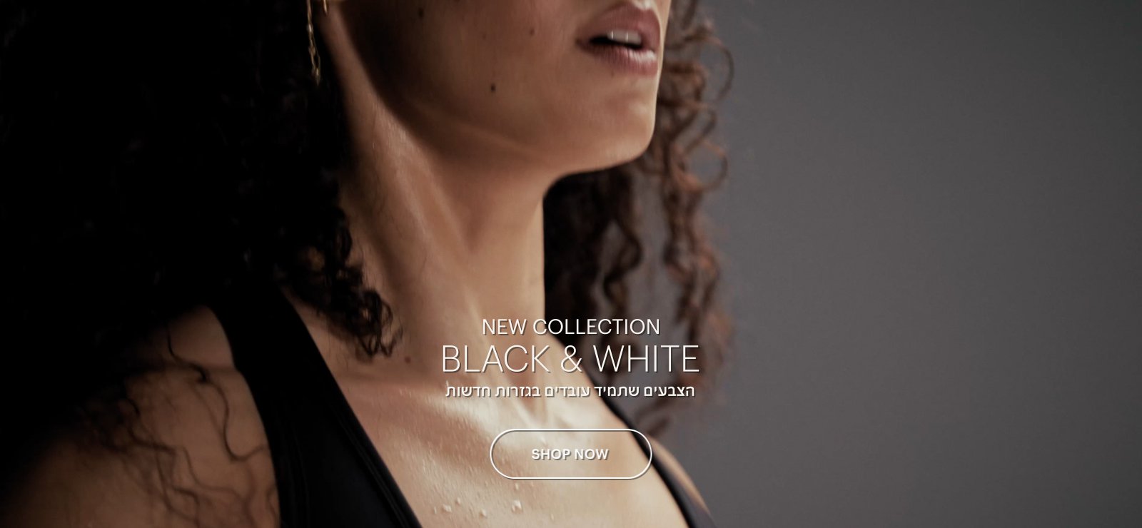 שחור ולבן הצבעים שתמיד עובדים בגזרות חדשות לעונה