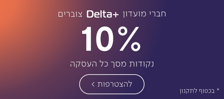 באנר מועדון 10% צבירת נקודות