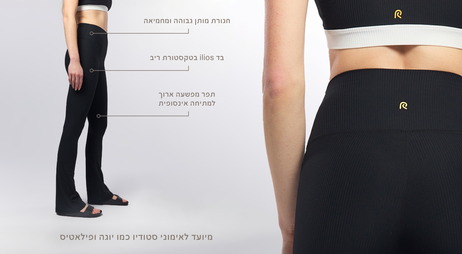 באנר פרסום מאפינים טייץ מתרחב