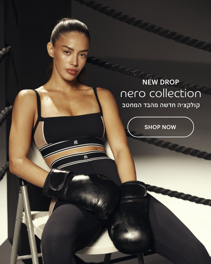 דרופ חדש, קולקציית נרו- קולקציה חדשה מהבד המחטב. לרכישה