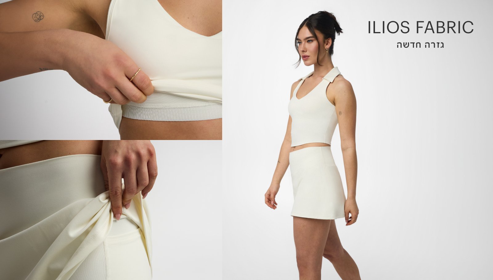 בד איליוס גזרה חדשה