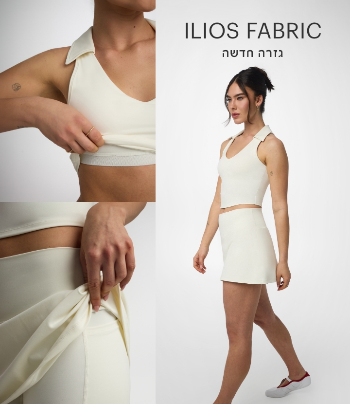 בד איליוס גזרה חדשה