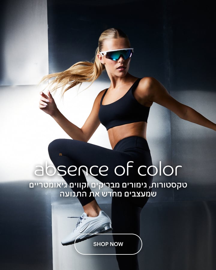 absence of color טקסטורות,גימורים מבריקים וקווים גיאומטריים שמעצבים מחדש את התנועה
