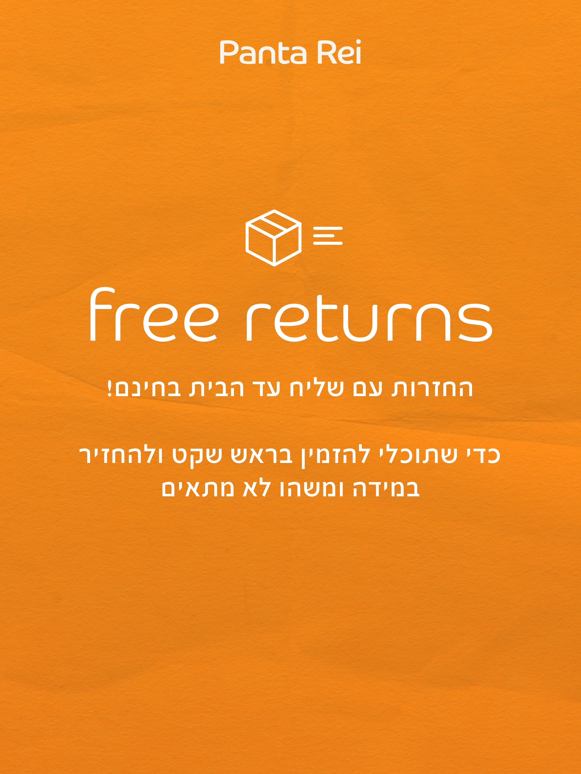 החזרות עם שליח עד הבית בחינם! כדי שתוכלי להזמין בראש שקט ולהחזיר במידה ומשהו לא מתאים