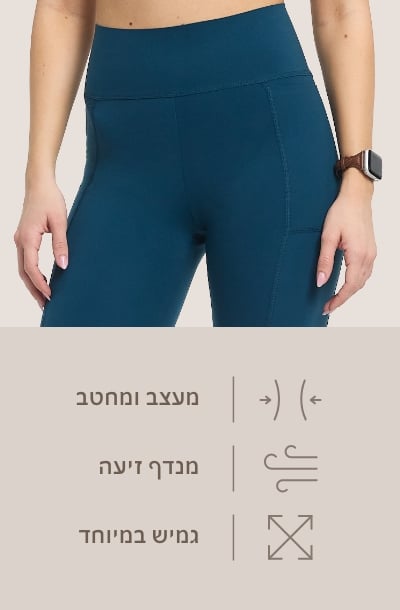 בד מחטב,גמיש ומנדף זיעה