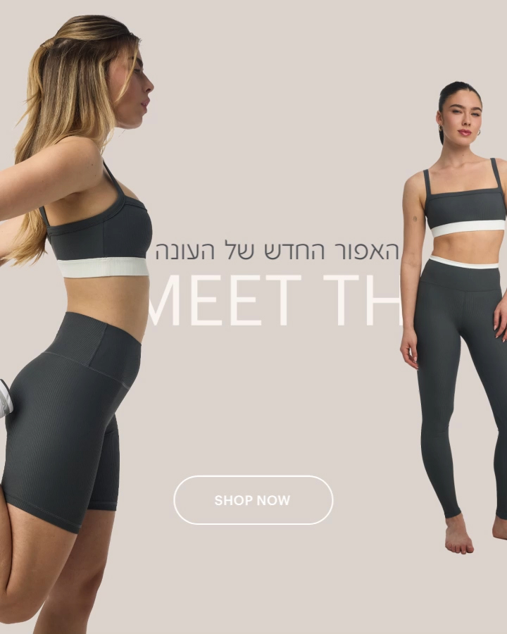 הכירו את את הצבע האפור החדש של העונה