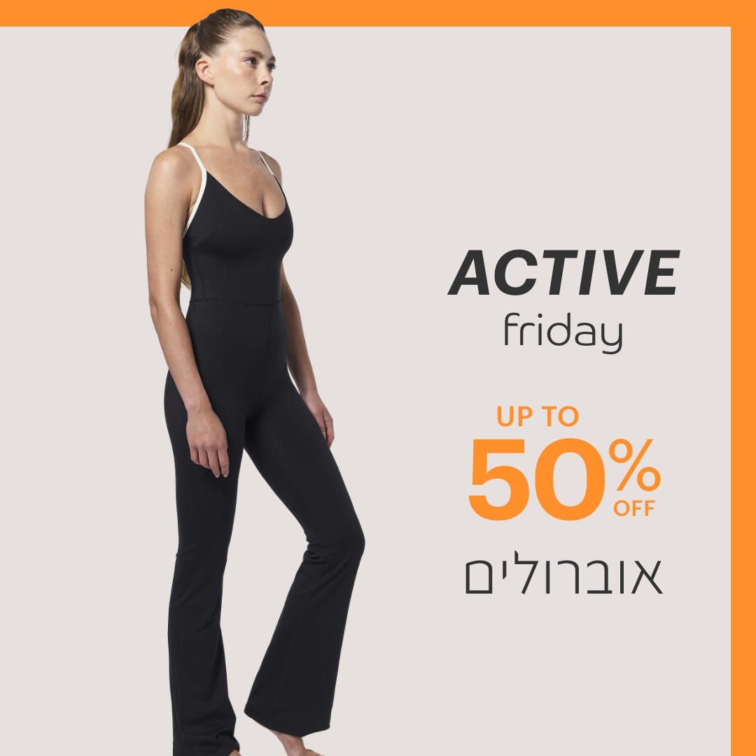 אוברולים עד 50% הנחה . לרכישה