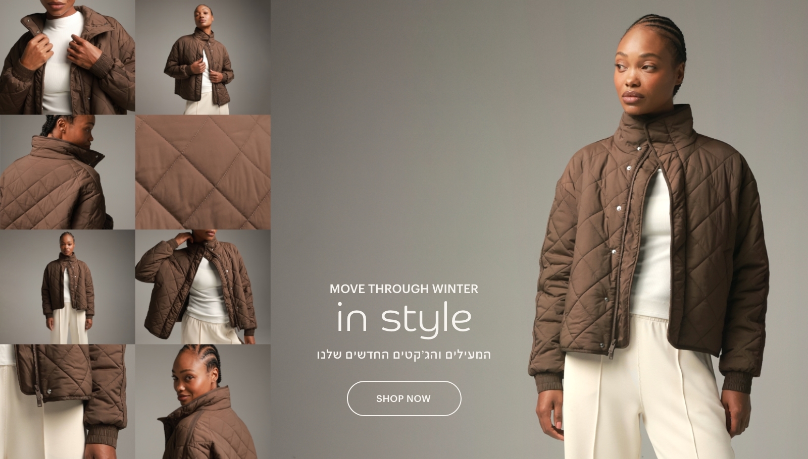 ג'קטים ומעילים מדוייקים לימים קרירים