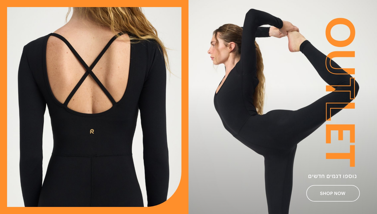 אאוטלט נוספו דגמים חדשים