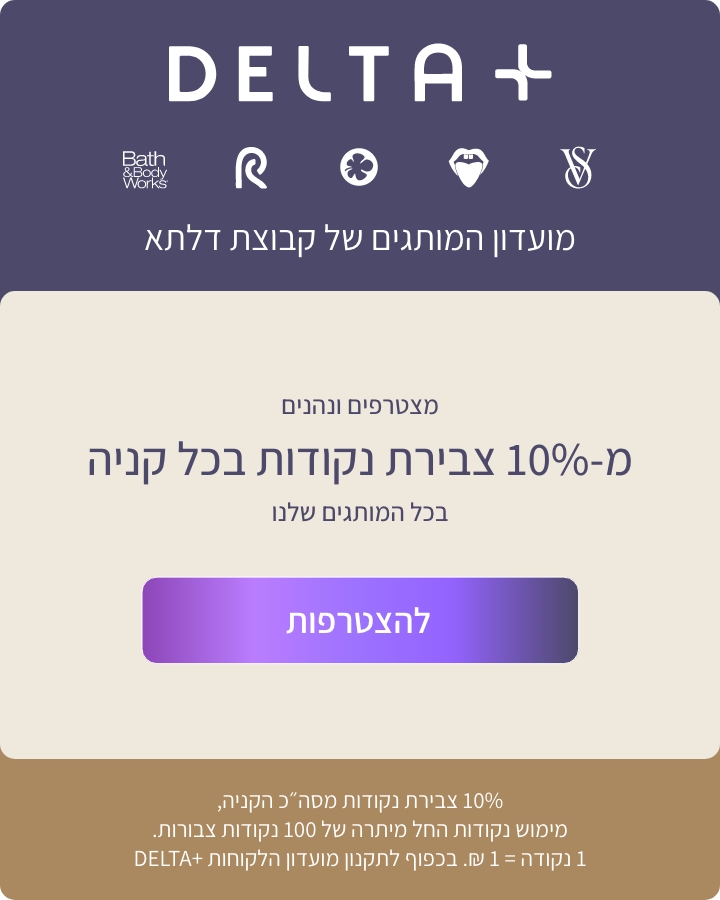 באנר מועדון 10% צבירת נקודות
