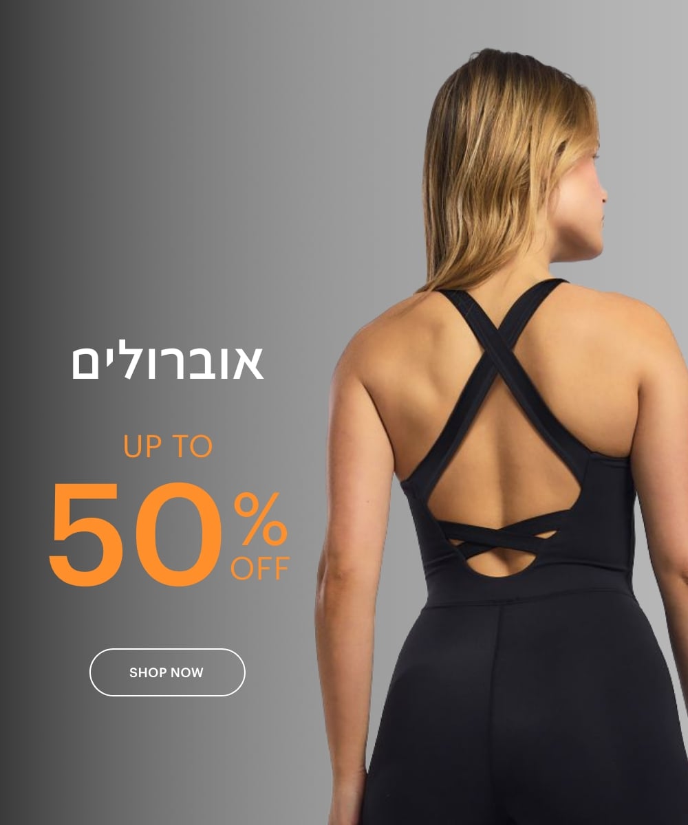 אוברולים עד 50% הנחה. לרכישה