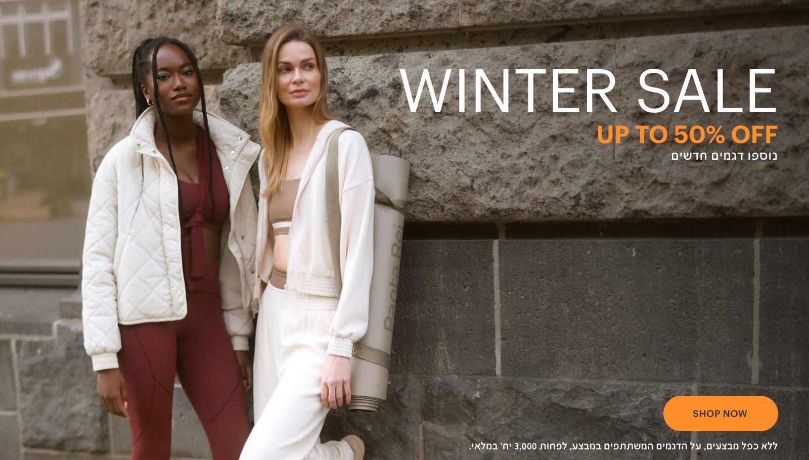 סייל חורף עד 50% הנחה, נוספו דגמים חדשים לרכישה. ללא כפל מבצעים על הדגמים המשתתפים במבצע לפחות 3000 יח' במלאי