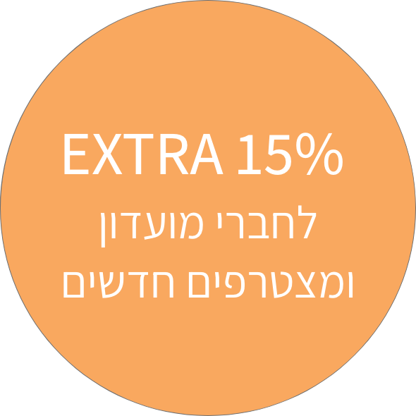 extra15 לחברי מועדון ומצטרפים חדשים