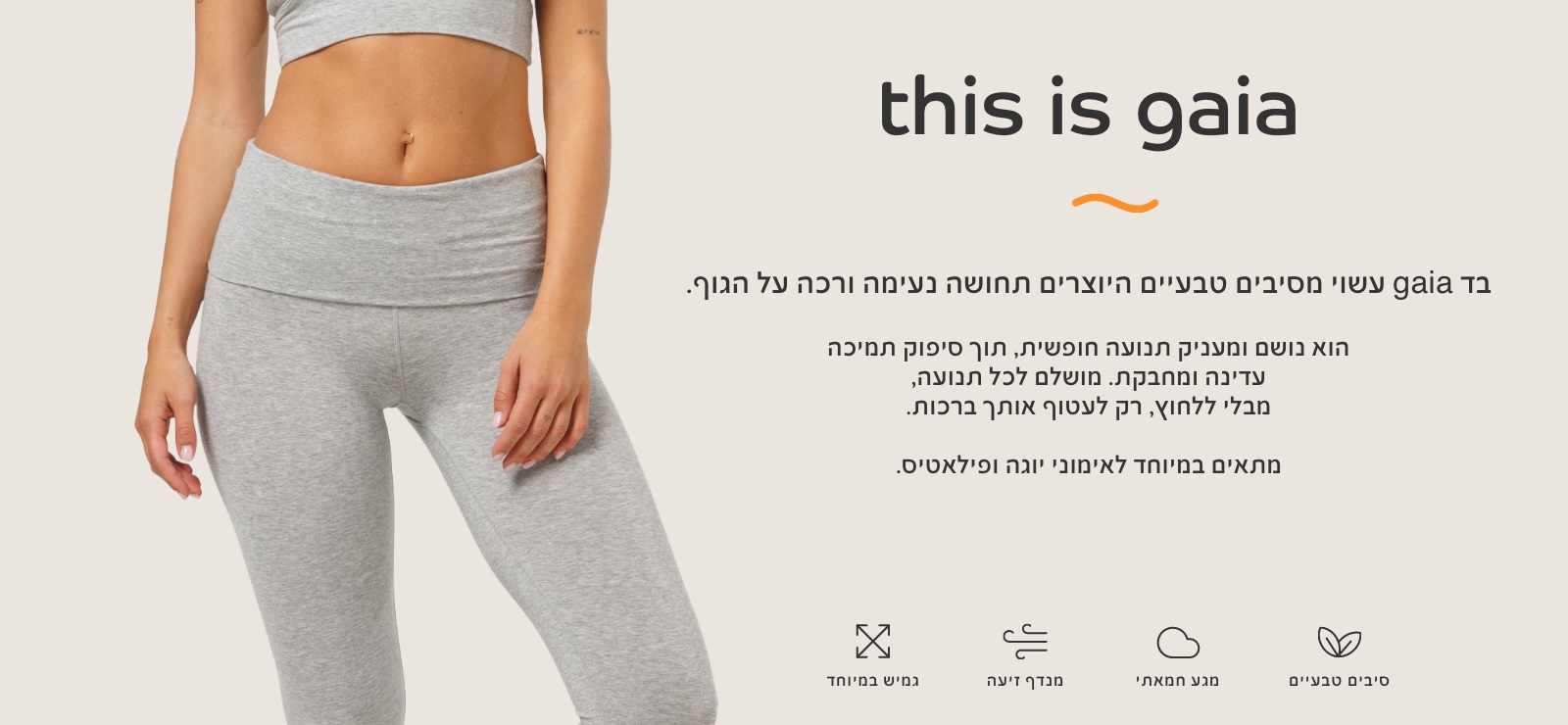 באנר אינפורמטיבי של הבד גאיה