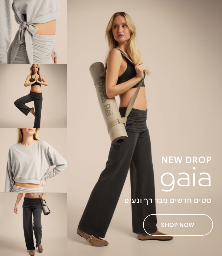 דרופ חדש של בד גאיה סטים חדשים מבד רך ונעים