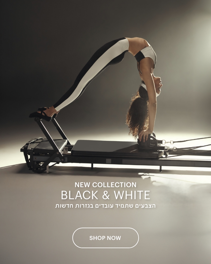 שחור ולבן הצבעים שתמיד עובדים בגזרות חדשות לעונה