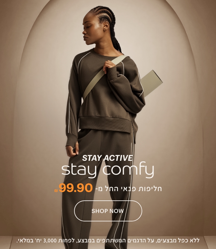 חליפות פנאי החל מ-99.90 ש"ח. ללא כפל מבצעים, על הדגמים המשתתפים במבצע, לפחות 3,000 יח' במלאי