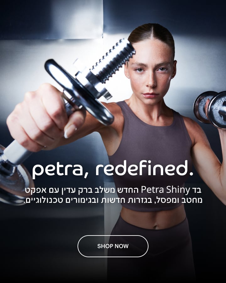 absence of color טקסטורות,גימורים מבריקים וקווים גיאומטריים שמעצבים מחדש את התנועה