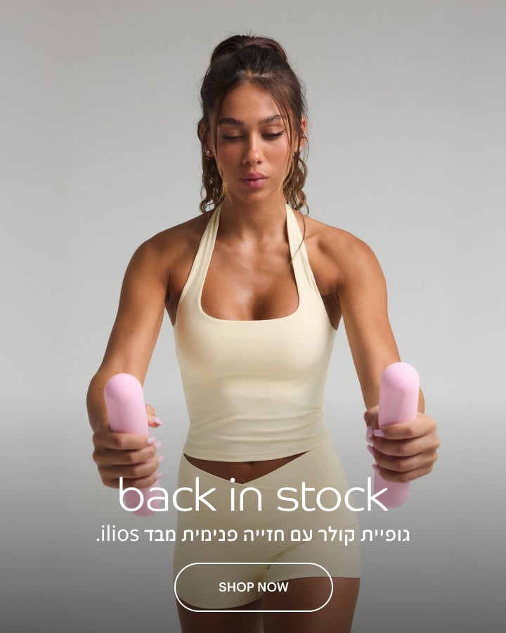 חזרו למלאי, גופיית קולר עם חזייה פנימית מבד איליוס