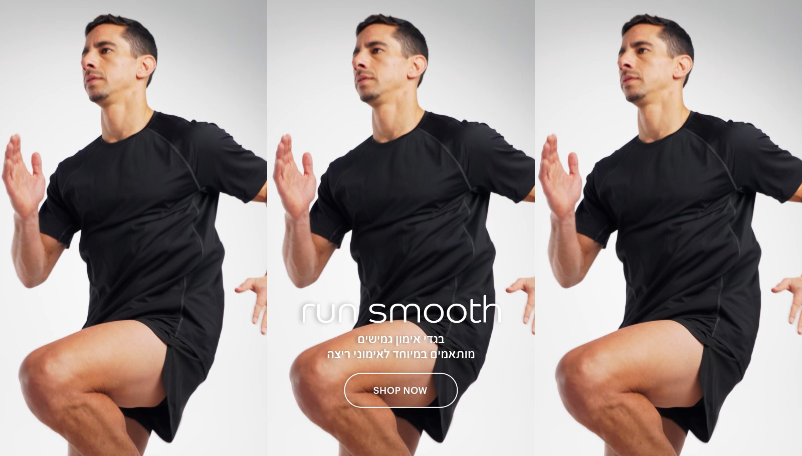 בגדי אימון גמישים, מותאמים במיוחד לאימוני ריצה