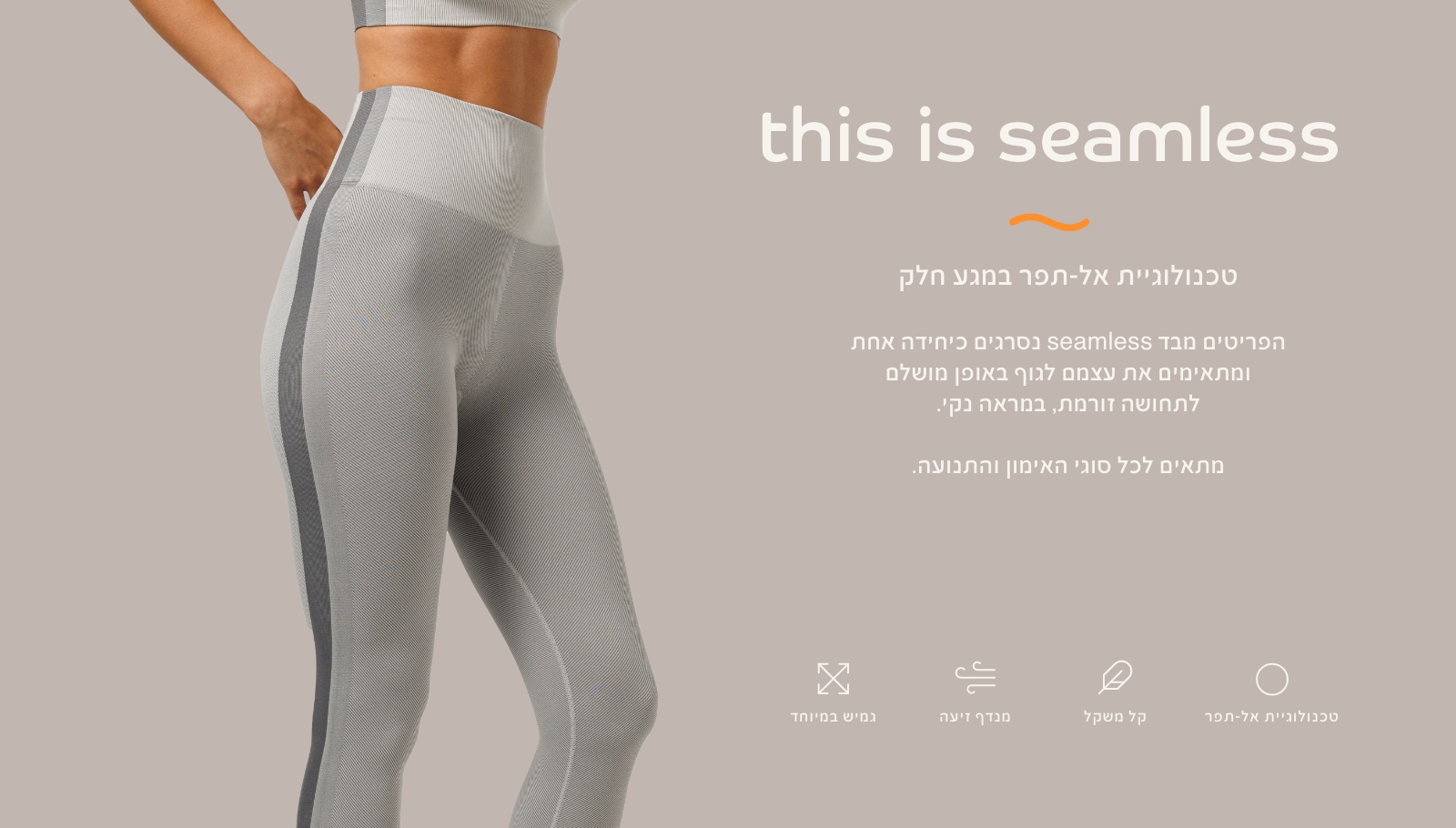 this is seamless